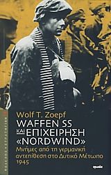 Waffen SS ��� ���������� Nordwind  ������ ��� �� ��������� ���������� ��� ������ ������ 1945